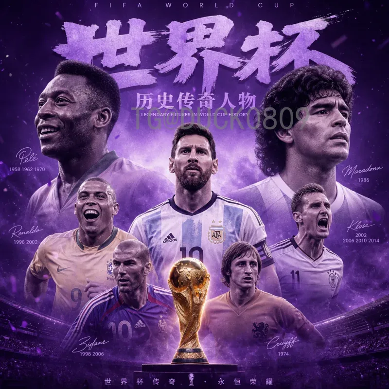 C罗2026世界杯射手榜：传奇能否再创辉煌？